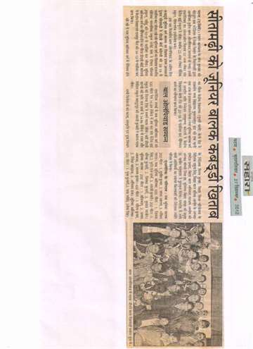 Rashtriya sahara 27 dec 2012 bal olympiad sitamari J.N balak winner