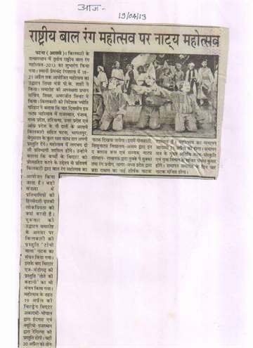 Aaj 19 april 2013 Rashtriya bal rang mahotsav