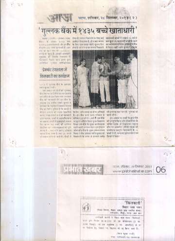 Aaj 28 sep 2013 Gullak bank children account 1435