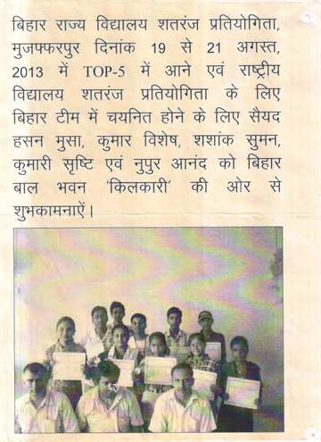 Bihar vidyalaya19 to21 2013 state level chess compation