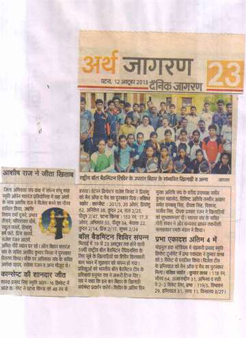 Daninik jagran 12 oct 2013 Rashtriya boll badmintion