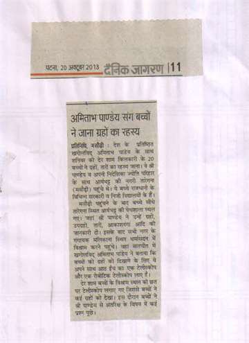 Daninik jagran 20 oct 2013 kilkari student with amitabh pandey tell about plants