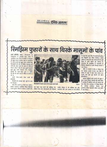 Daninik jagran 22 may 2013 Kilkari summer camp