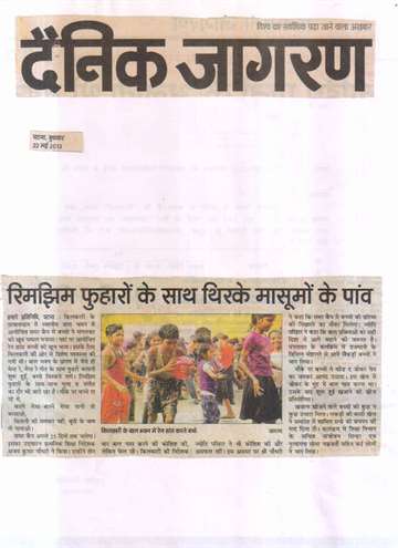 Daninik jagran 22 may 2013 Summer camp kilkari