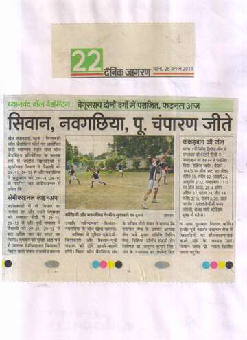 Daninik jagran 28 aug 2013 Dhayan chand state level boll badmintion competitions