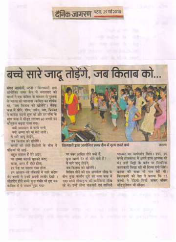 Daninik jagran 29 may 2013 kilkari organi summer camp