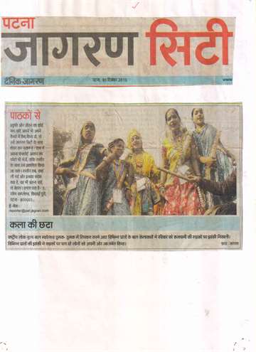 Daninik jagran 30 dec 2013 Rashtriya lok bal mahotsav