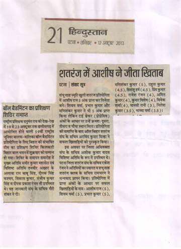 Hindustan 12 oct 2013 bollbadmintion teacher award