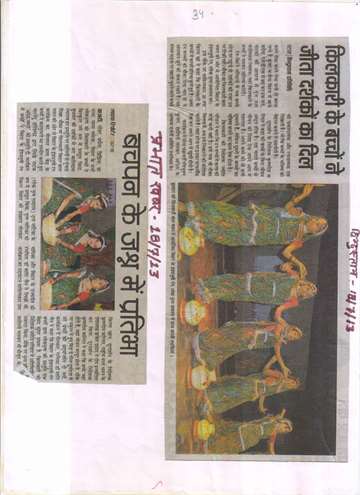 Hindustan 18 july 2013 kilkari organis indhanus rang lok dance programm