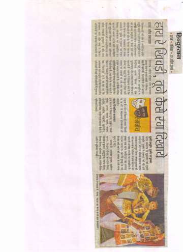 Hindustan 20 april 2013 Rashtriya Bal Rang mahotsav
