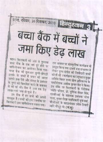 Hindustan 26 dec 2013 gullak 1st annual function programme