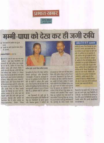Prabhat khabar 10 june 2013 Manila got addmination n.i.d