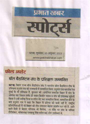 Prabhat khabar 10 oct 2013 Rajy boll badmintion match