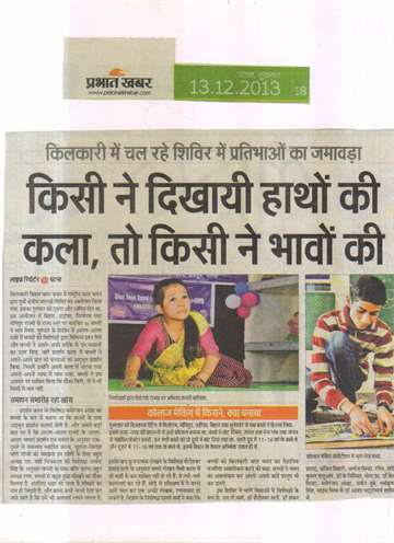 Prabhat khabar 13 dec 2013 kilkari organisedd bal shree camp