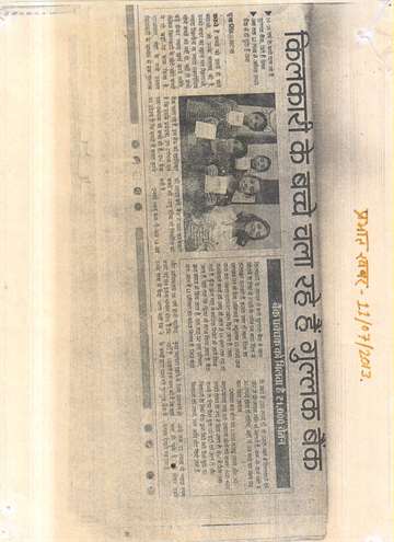 Prabhat khabar 14 july 2013 kilkari children run gullak bank