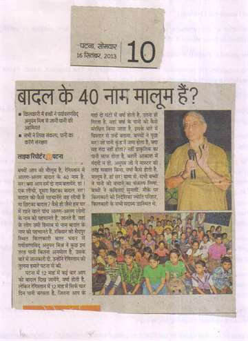 Prabhat khabar 16 sep 2013 kilkari student enviroment day by anupam mishra save the water
