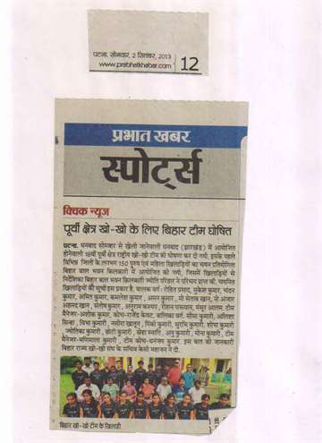 Prabhat khabar 2 sep 2013 State level kho kho team 18th