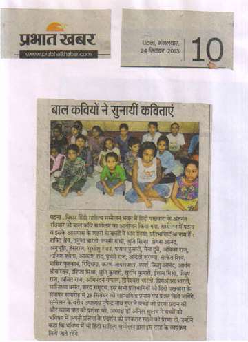 Prabhat khabar 24 sep 2013 Bihar hindi sahitya sammelan in hindi bhawan