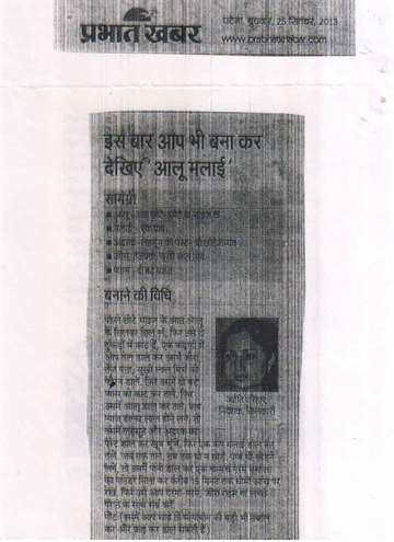 Prabhat khabar 25 sep 2013 This time you also try making potato cream