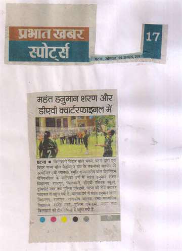Prabhat khabar 26 aug 2013 state level boll badmintion match
