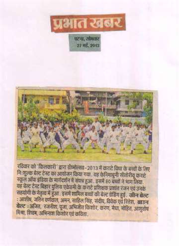Prabhat khabar 27 may 2013 free of coast Karate balt test