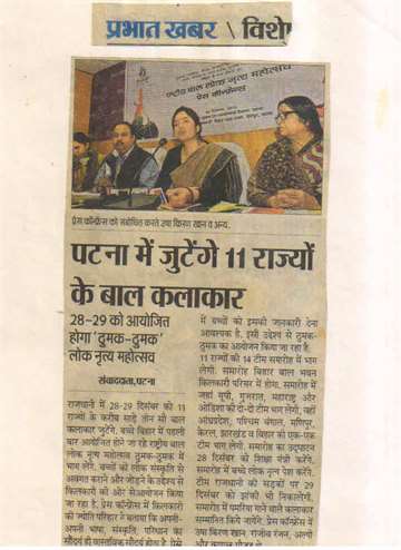 Prabhat khabar 28 dec 2013 Nation child folk dance festival thumuk thumuk