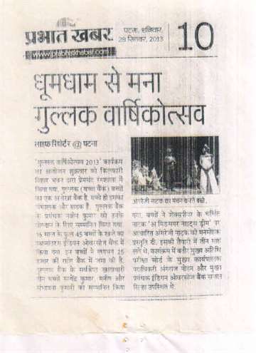 Prabhat khabar 28 sep 2013 Kilkari bihar bal bhawan celebrated the annul cermony of baccha bank