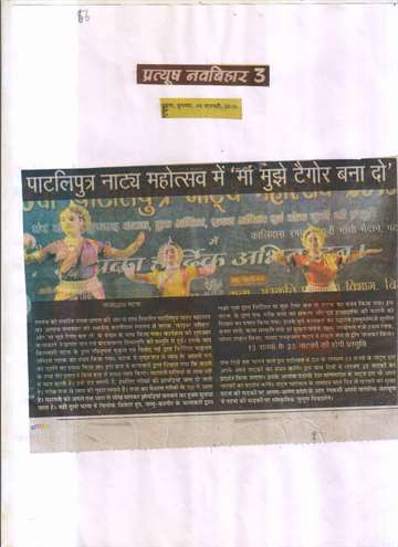 Pratyush nav bihar 6 feb 2013 Partlipura natak mohosav