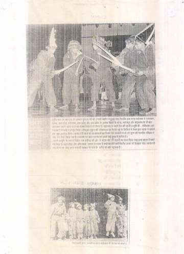Rashtriya sahara 19 april 2013 Bal mahotsav