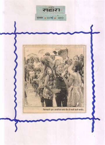 Rashtriya sahara 22 may 2013 kilkari organied rain dance in summer camp