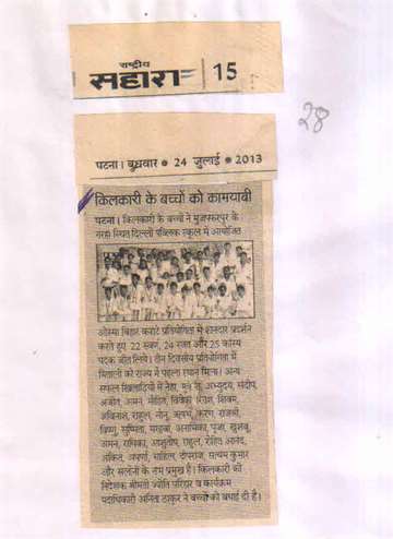 Rashtriya sahara 24 july 2013 Bihar karate competitions winner kilkari student