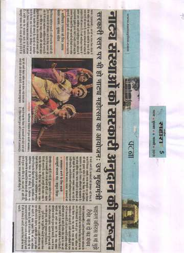 Rashtriya sahara 6 feb 2013 Partliputra natak mohosav
