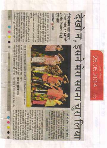25 may 2014 savera kala kendri organized bal natak utsav