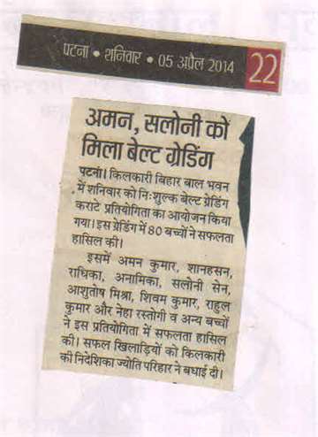 5april 2014 kilkai organised karate competition