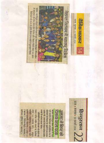 Daninik bhakar 20 feb 2014 National silambam champian ship bihar is at 3 rand