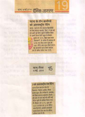 Daninik bhaskar 4 may 2014 3players got internation rating