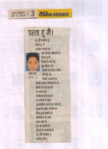 Daninik bhaskar 24 may 2014 kilkari student kavita