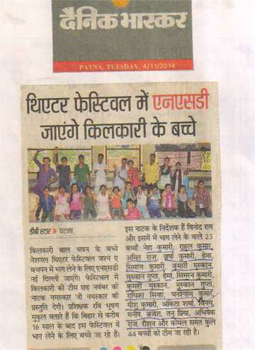 Daninik bhaskar 4 nov 2014 children of kilkariwill say NSD in theater festival