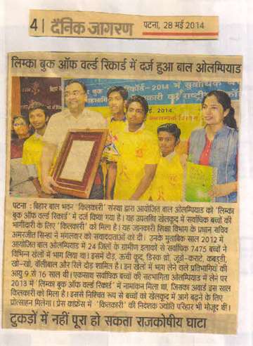 Daninik jagran patna 28 may 2014 Kilkari has made itto the limca book of record