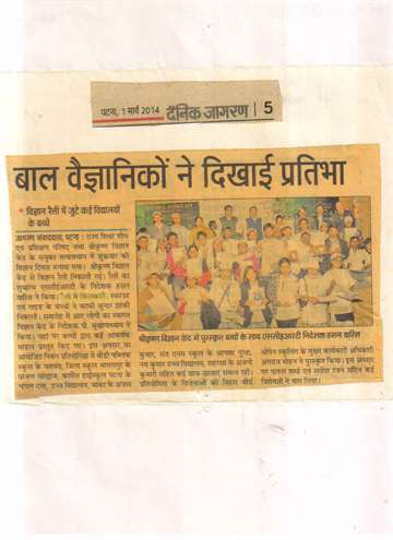Daninik jagran 1 march 2014 ball national science day award student