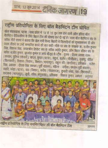 Daninik jagran 12 june 2014 all india ball badmintion champianship match
