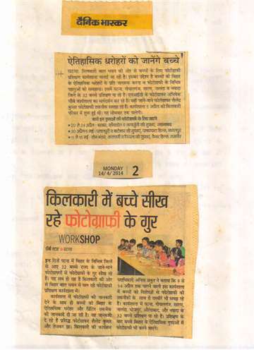Daninik jagran 14 april 2014 Photography work shop in kilkari