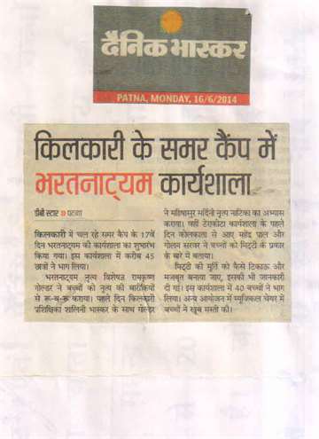 Daninik jagran 16 june 2014 summer camp 17th bharatnatyam has been started kilkari about 45 student participated in this work shop