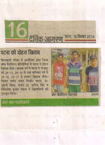 Daninik jagran 16 sep 2014 kilkari organized inter district ball badmintions competition