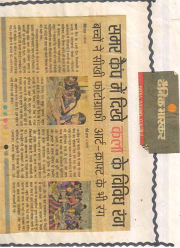 Daninik jagran 17 june 2014 see different colors of art in summer camp