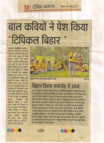 Daninik jagran 24 march 2014 kilkari organised bal kavi sammelan