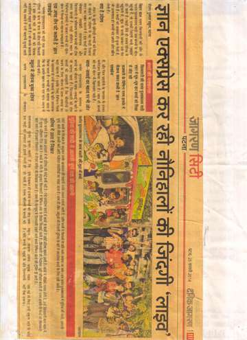 Daninik jagran 25 feb 2014 Student having fun with a mobile library