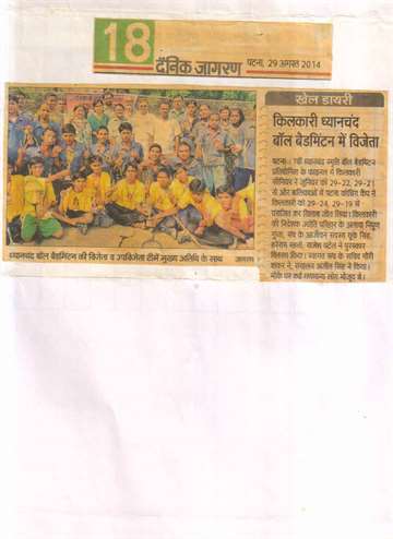Daninik jagran 29 aug 2014 Kilkari in the final of seventh dhyan chand ball badmintion winner