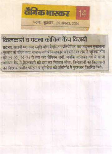 Daninik jagran 29 aug 2014 seventh dhyan chand ball badmintion competition