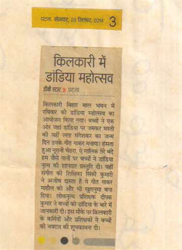 Daninik jagran 29 sep 2014 kilkari organized dandia mahotsav